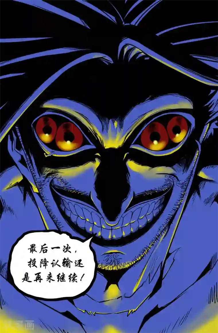 史上最强第31话 胜负已分