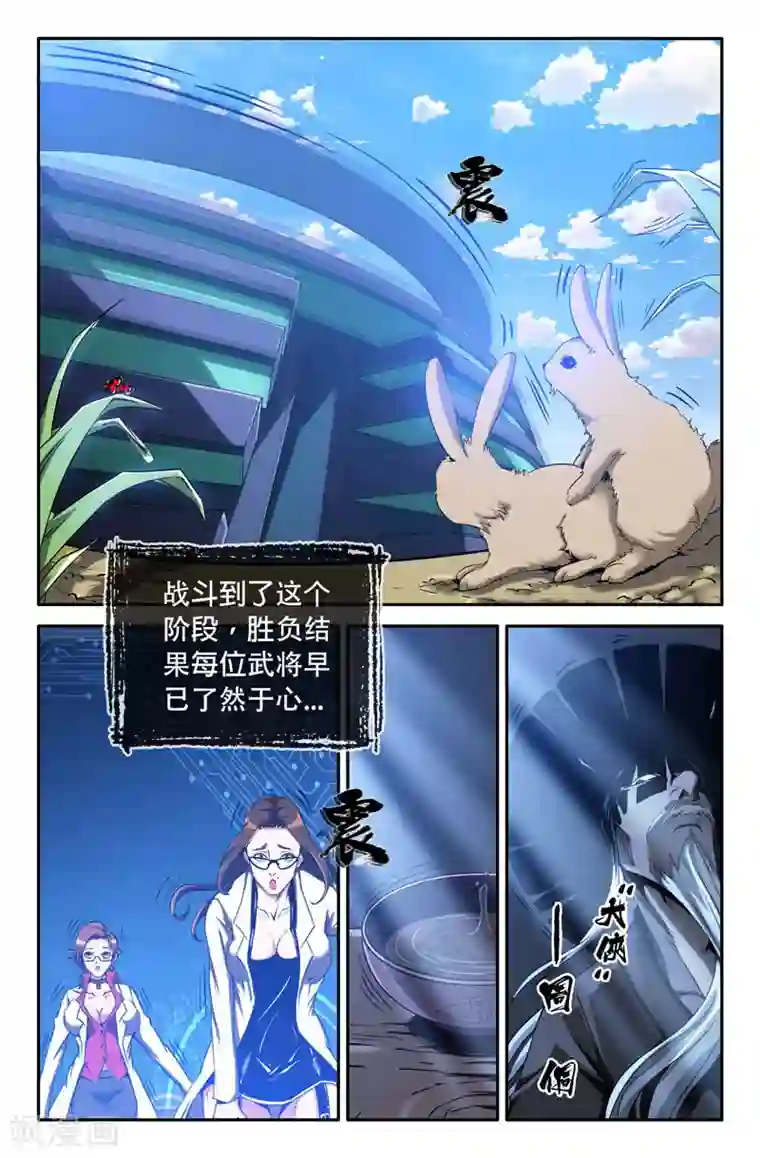 史上最强第31话 胜负已分