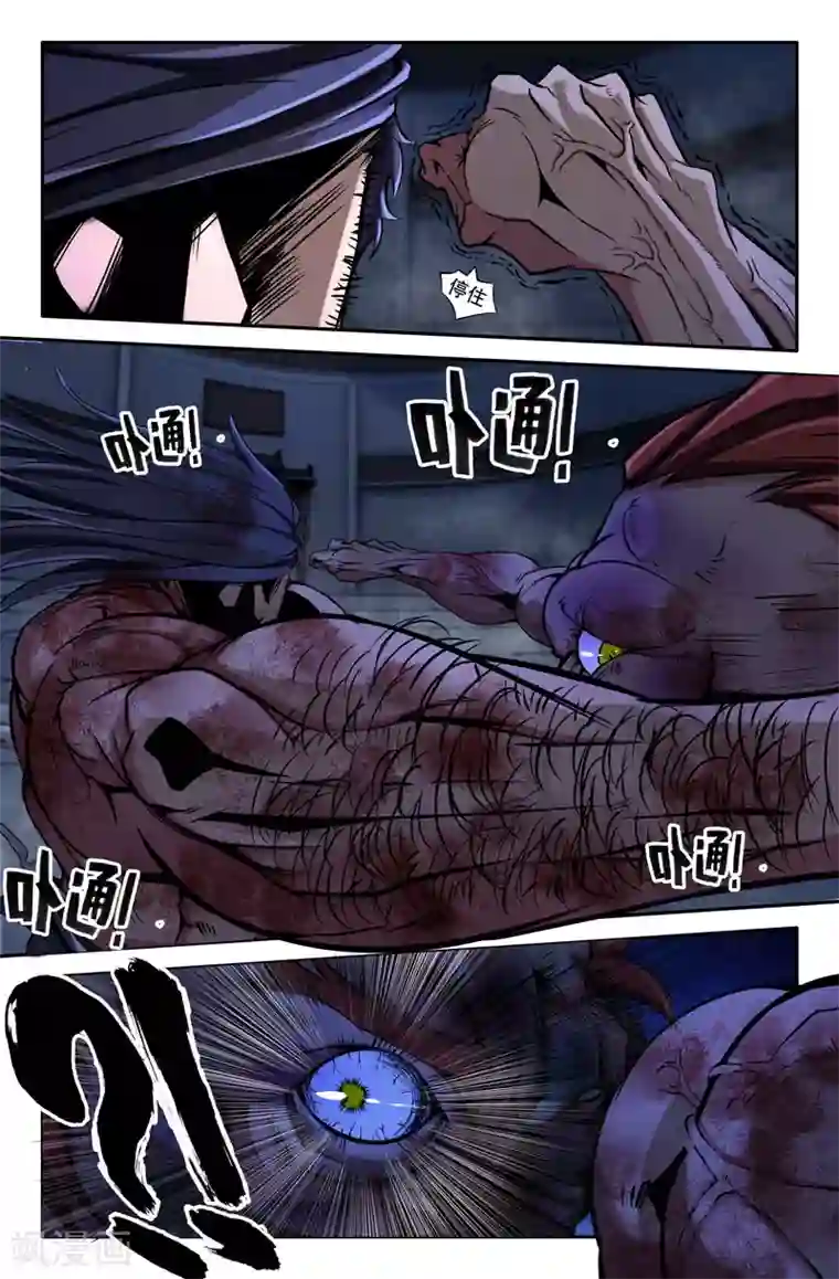 史上最强第31话 胜负已分