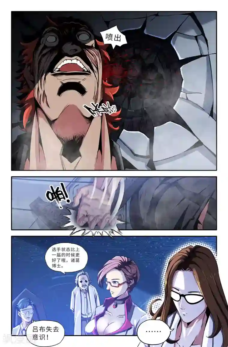 史上最强第32话 会议开始