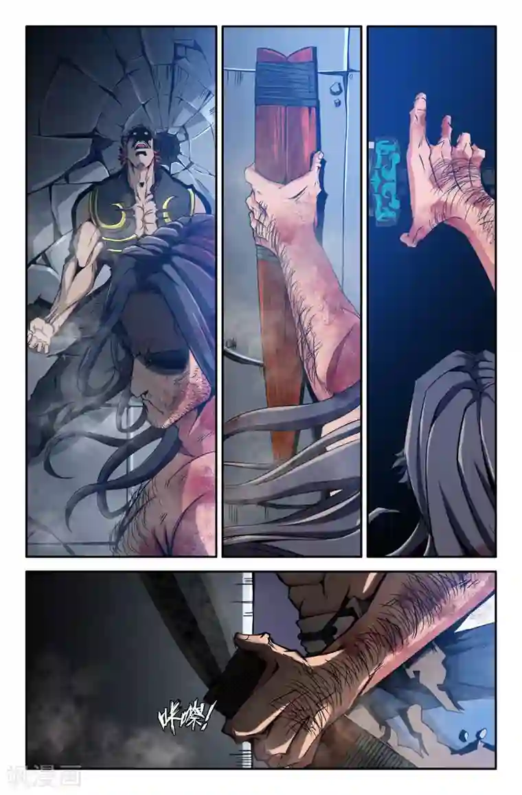 史上最强第32话 会议开始