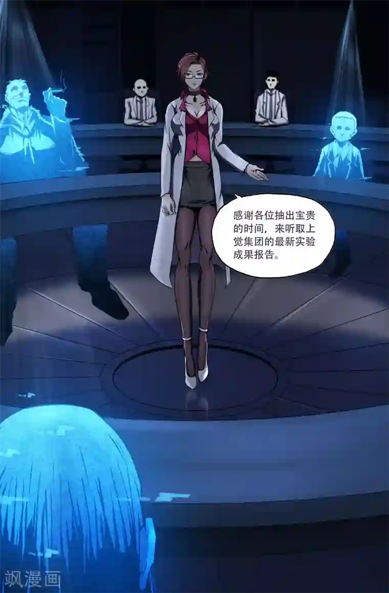 史上最强第33话 幕后