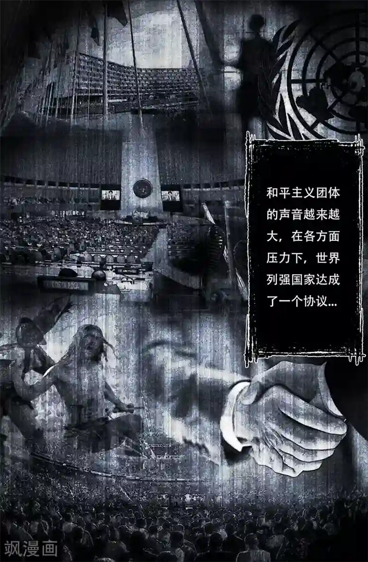 史上最强第33话 幕后