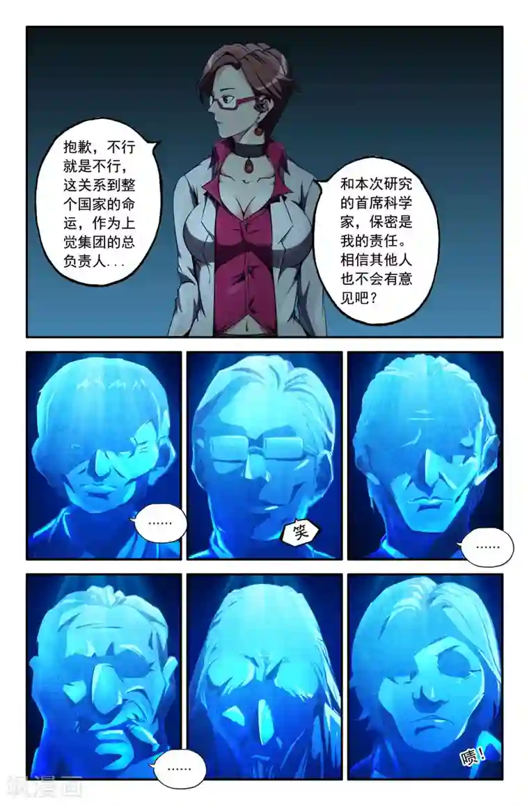 史上最强第34话 对战名单