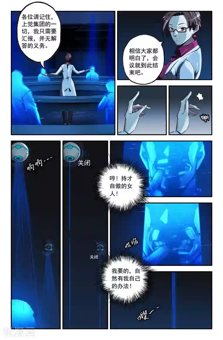 史上最强第34话 对战名单