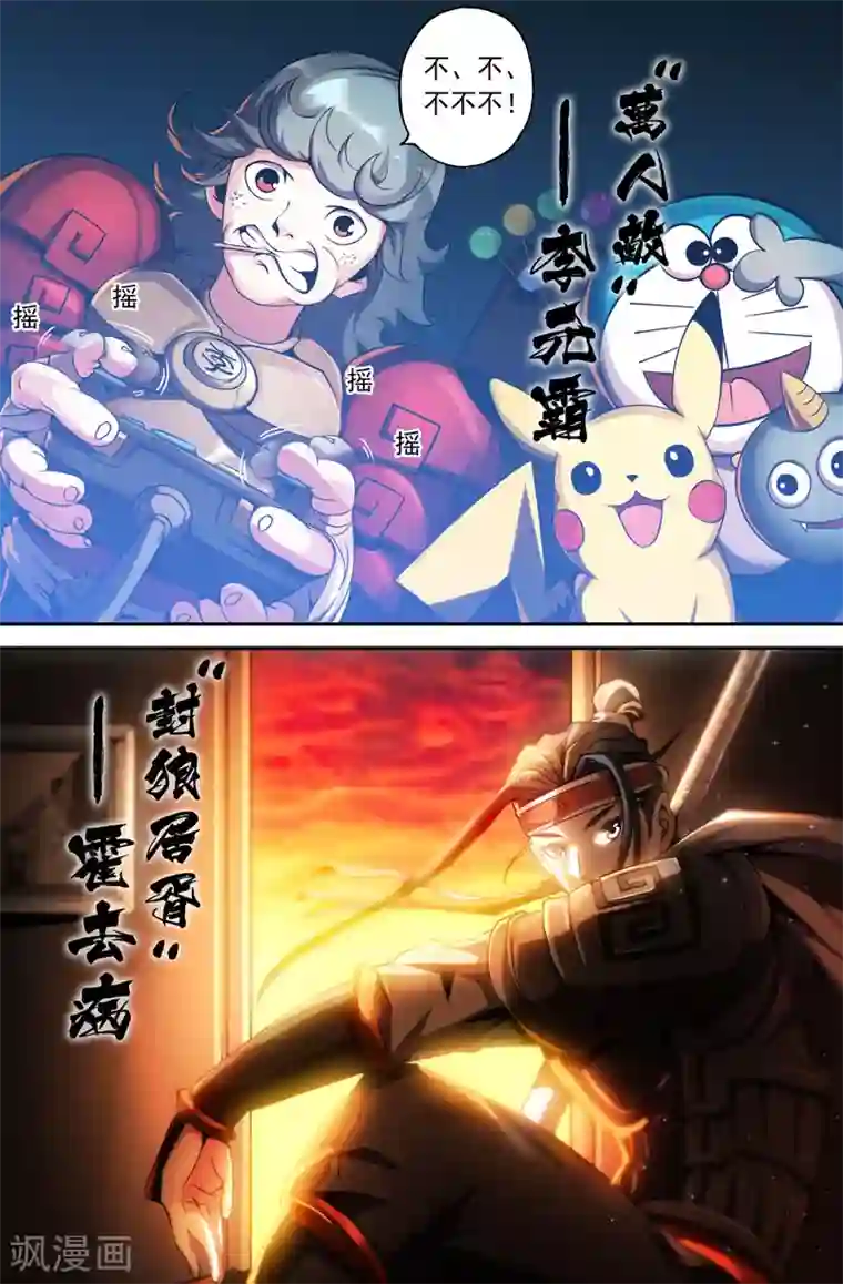 史上最强第34话 对战名单