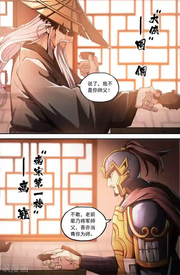 史上最强第34话 对战名单