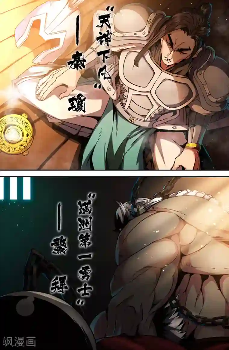 史上最强第34话 对战名单