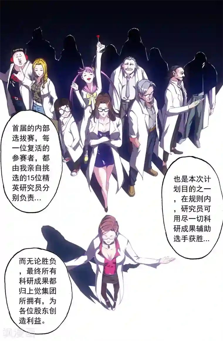 史上最强第34话 对战名单