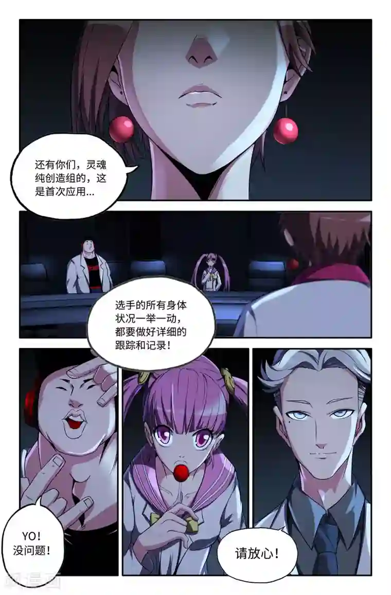 史上最强第35话 各自的准备