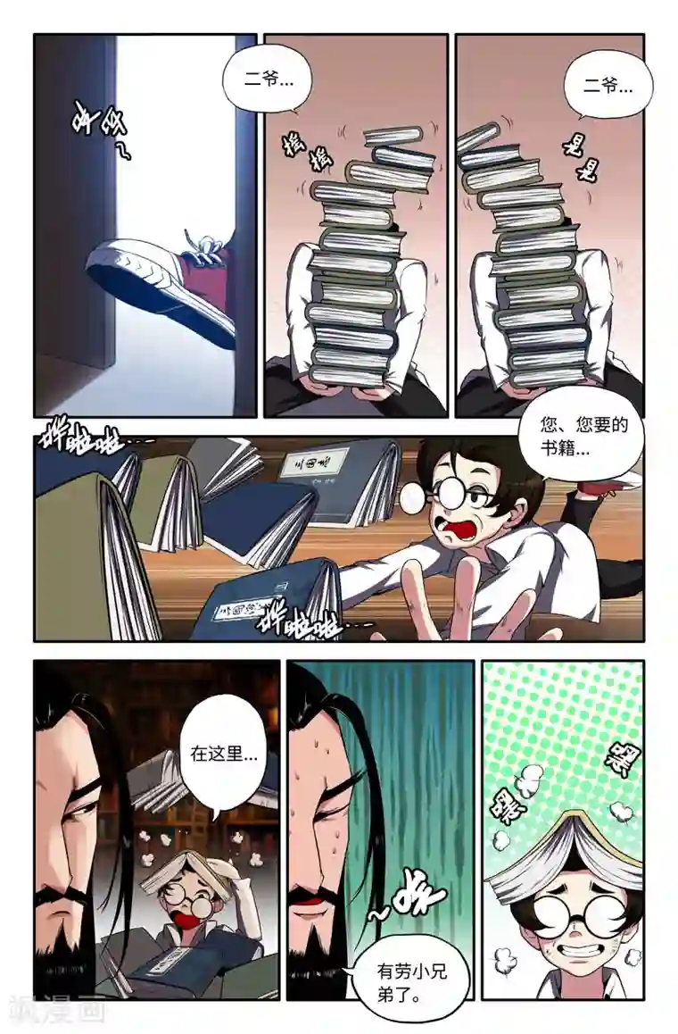 史上最强第35话 各自的准备