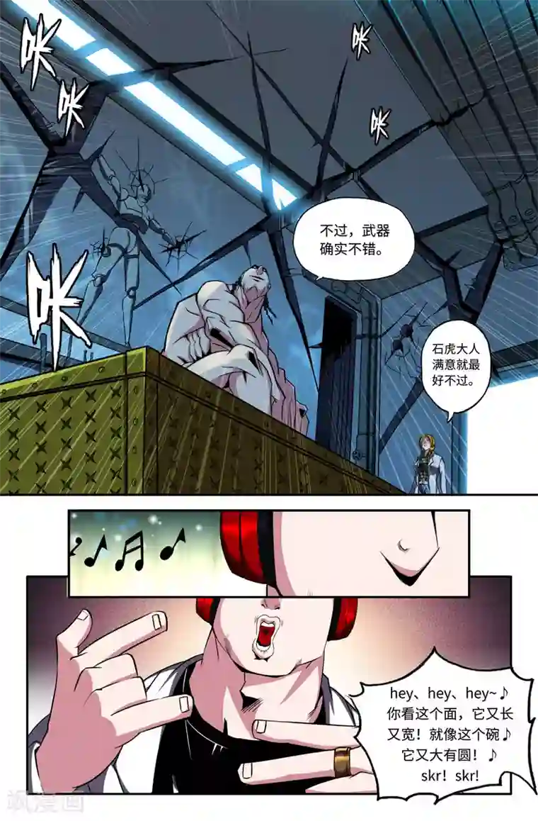 史上最强第35话 各自的准备