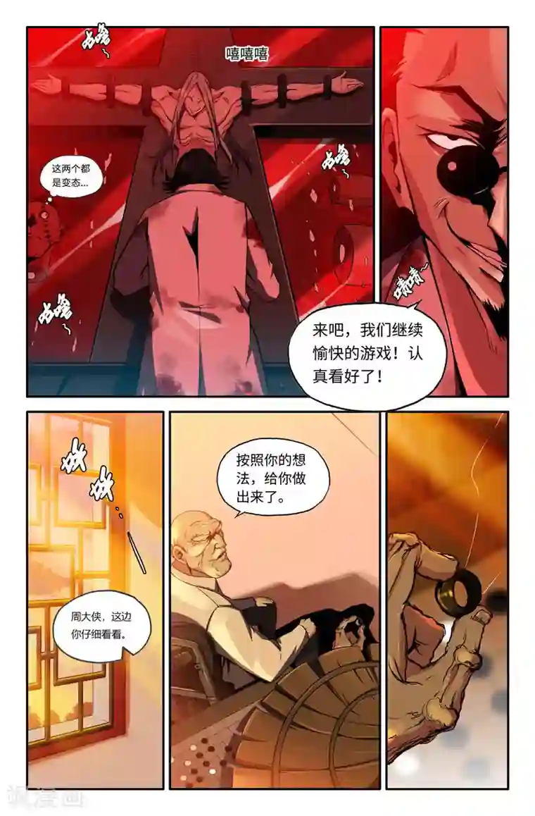 史上最强第35话 各自的准备