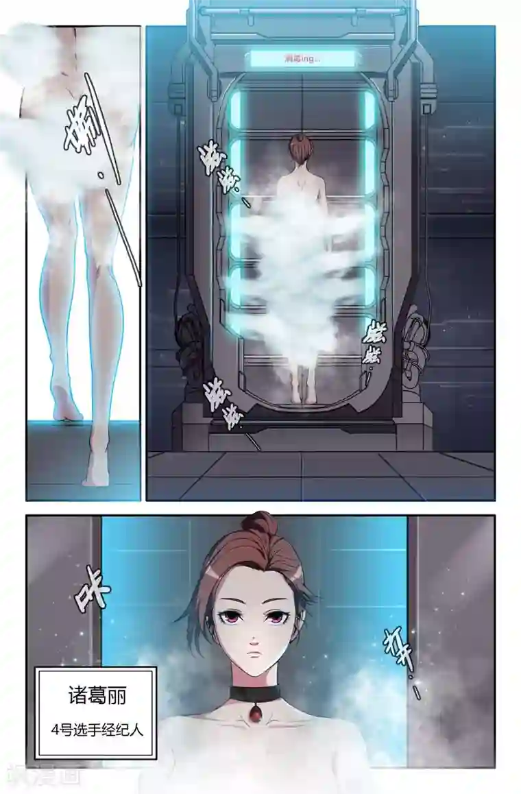 史上最强第36话 再生之种