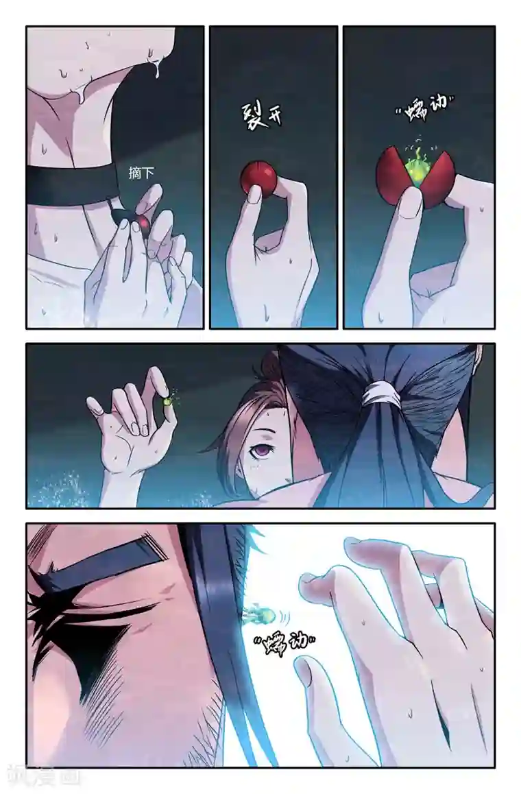 史上最强第36话 再生之种