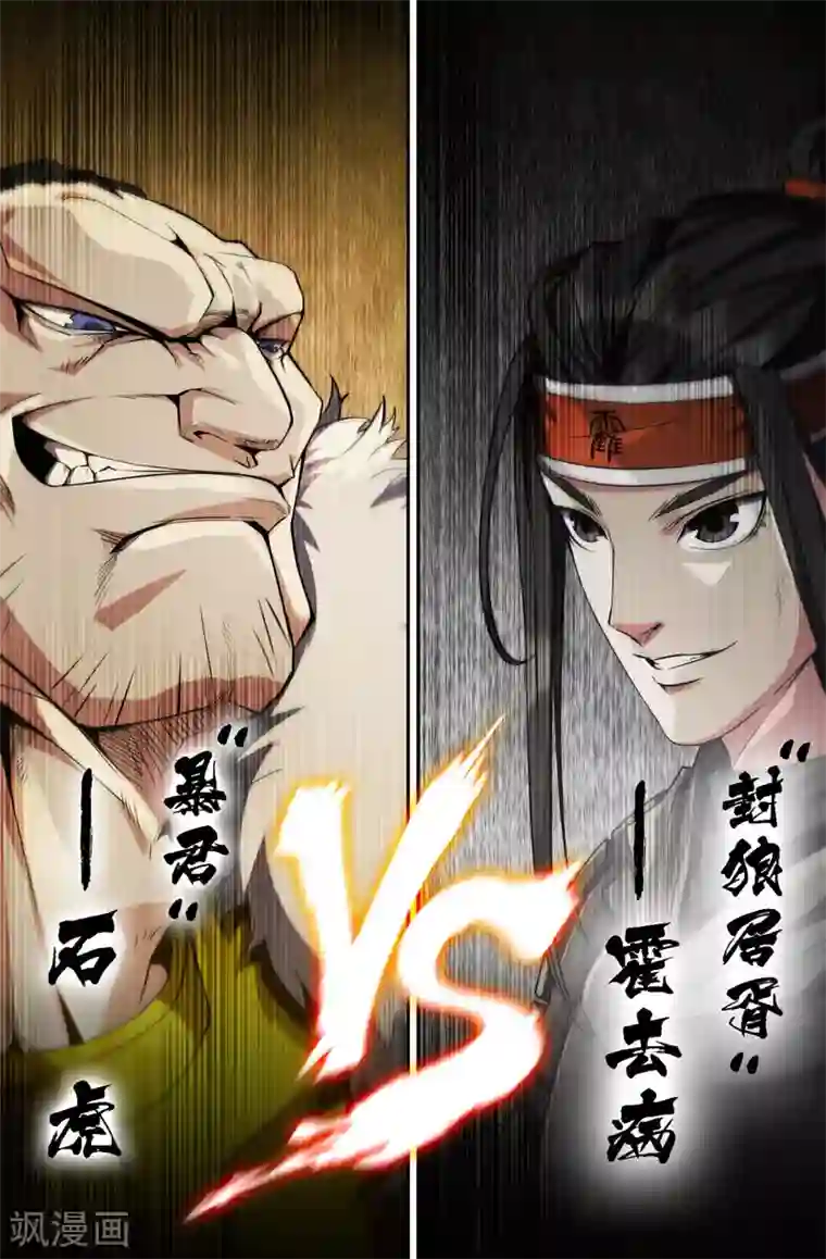 史上最强第37话 第三回战