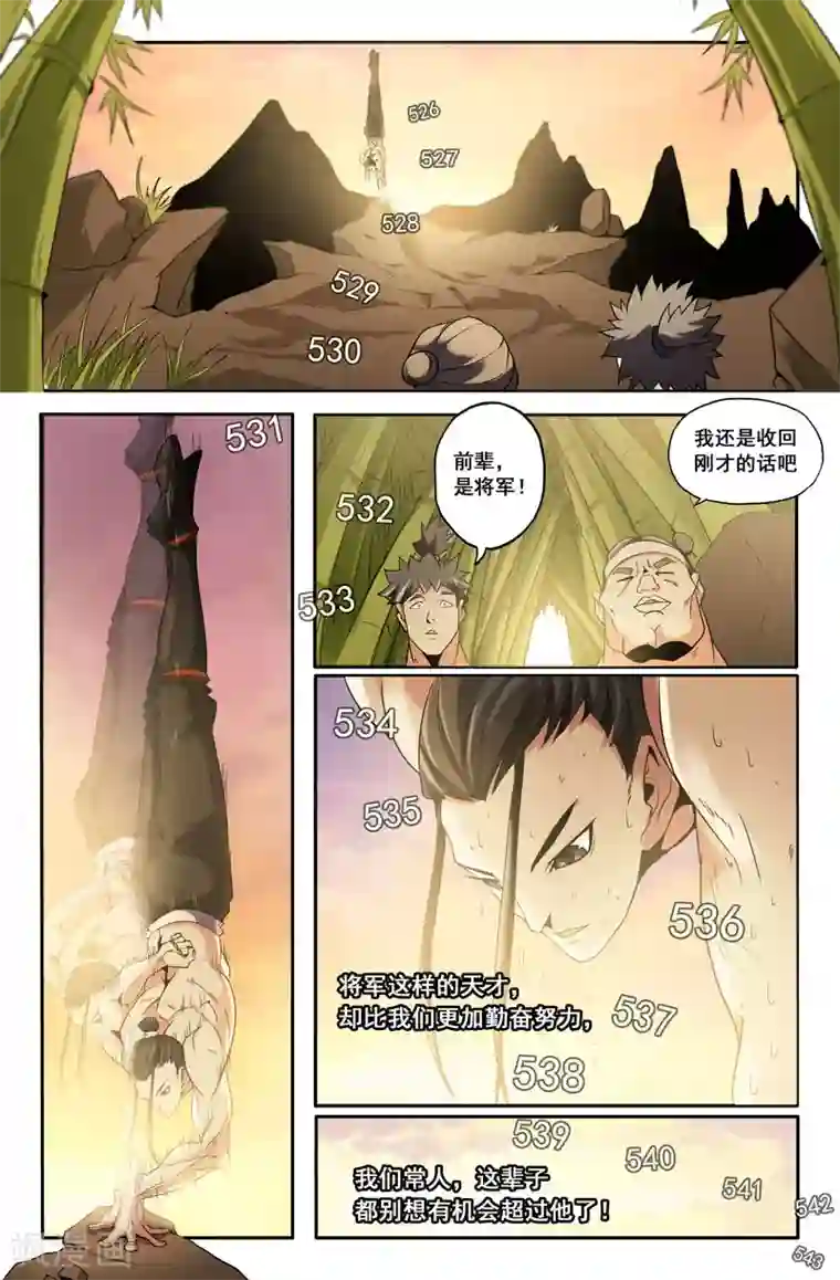 史上最强第37话 第三回战