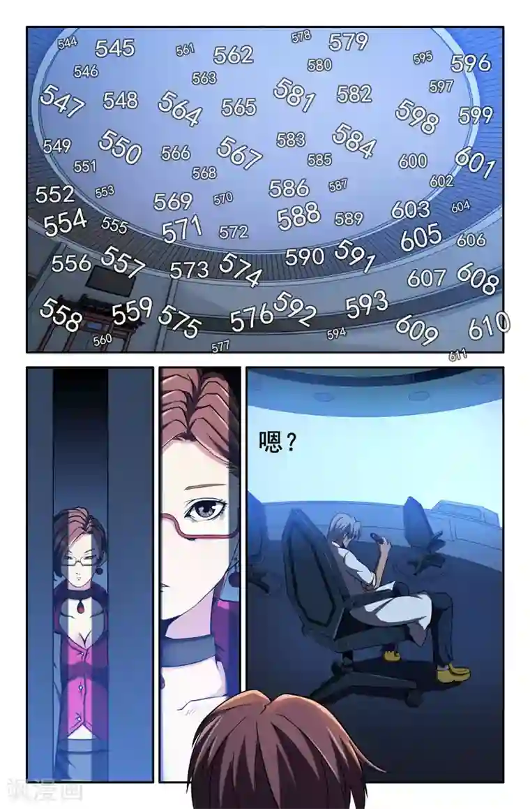 史上最强第37话 第三回战