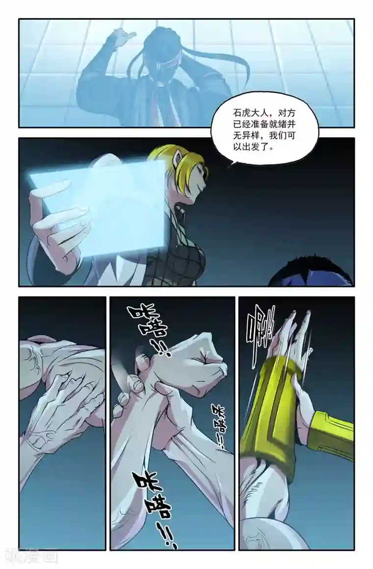 史上最强第37话 第三回战