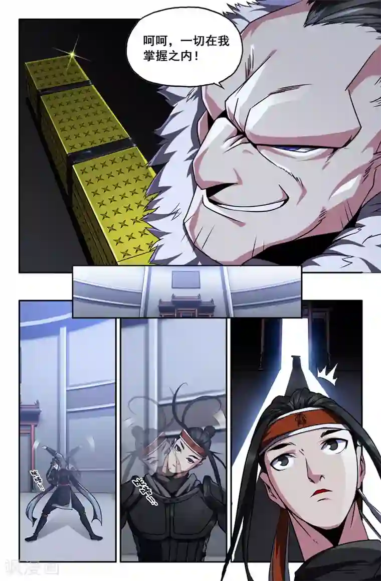 史上最强第37话 第三回战