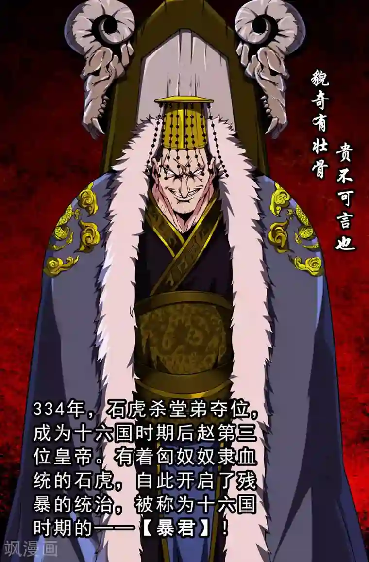 史上最强第38话 两脚羊