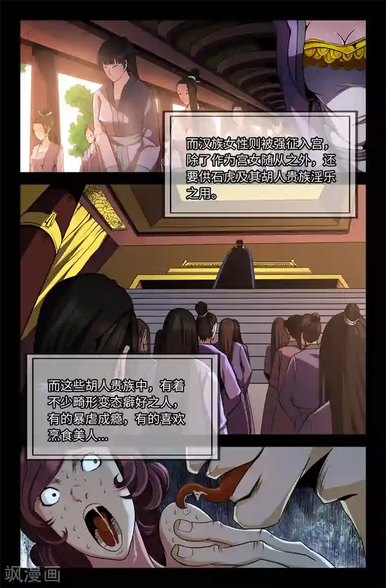 史上最强第39话 犯兽