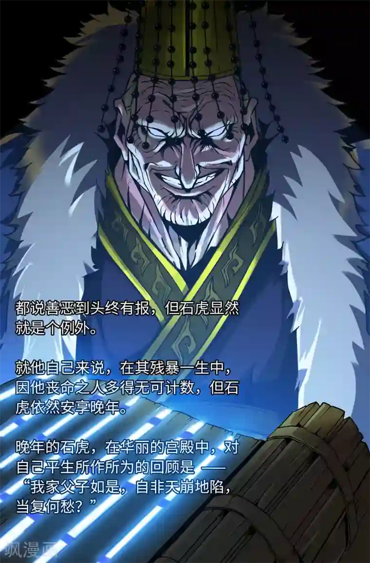 史上最强第39话 犯兽