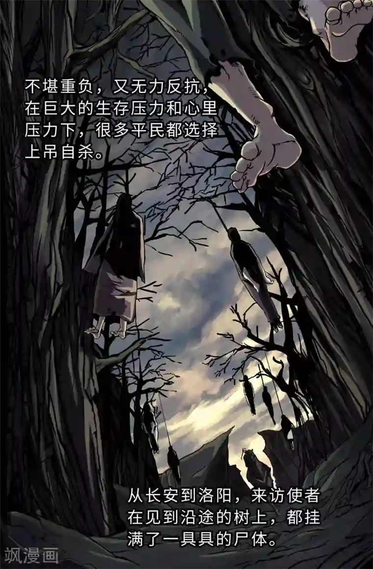史上最强第39话 犯兽