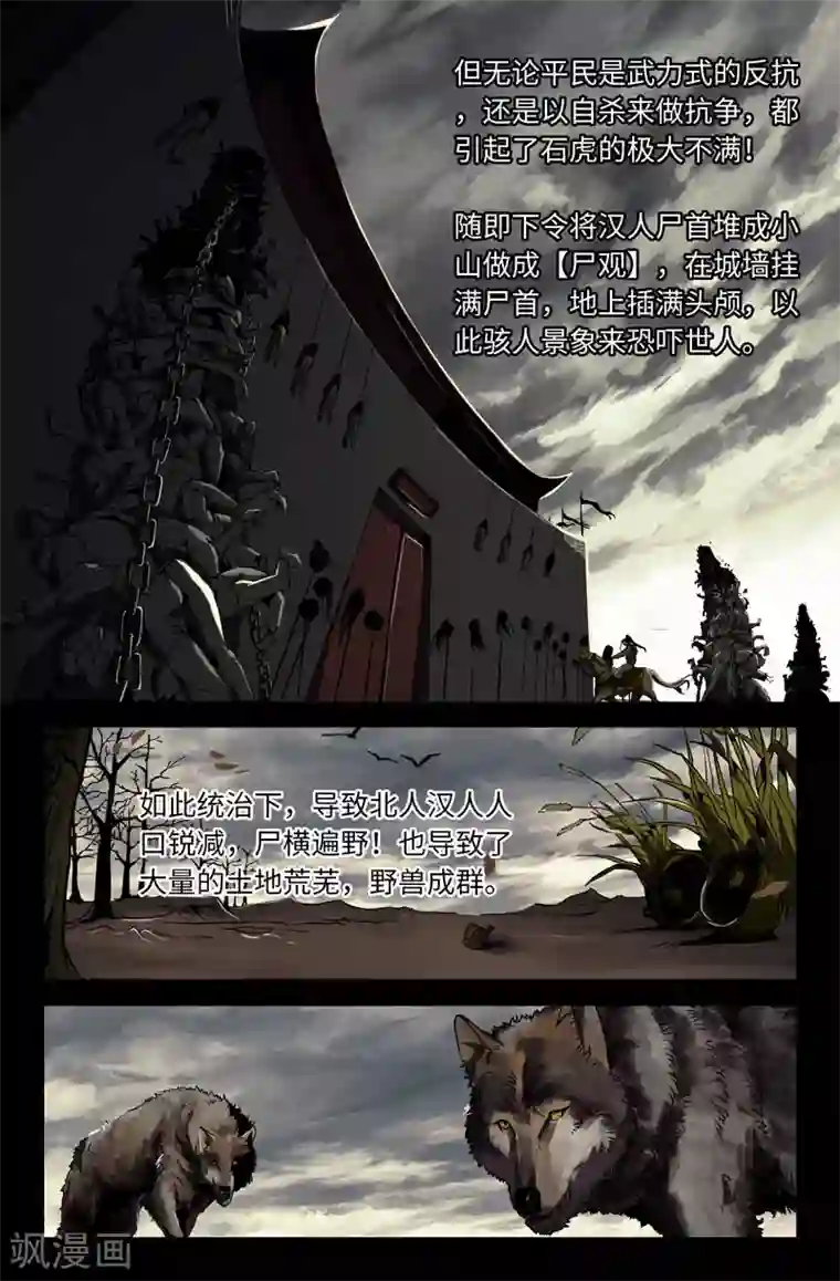 史上最强第39话 犯兽
