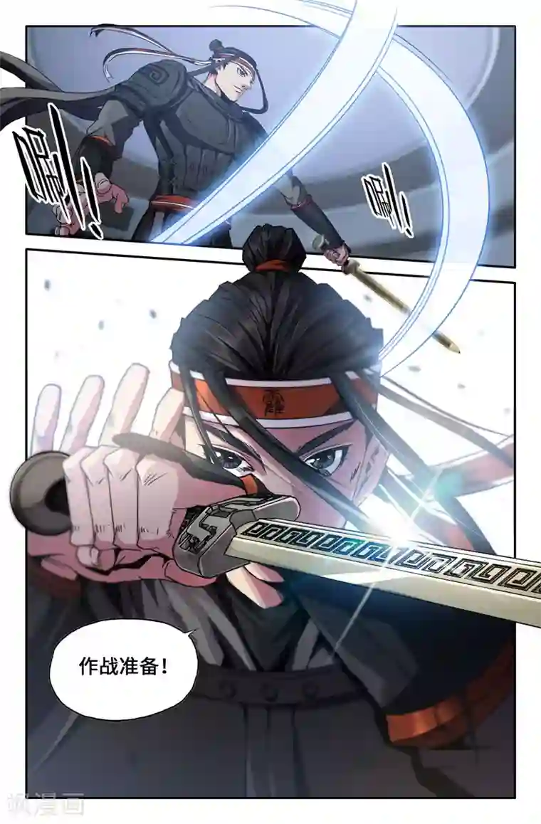 史上最强第40话 石虎的武器