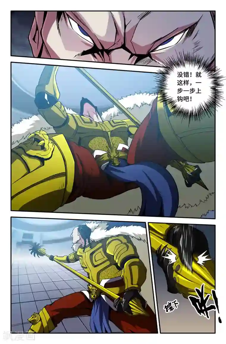 史上最强第40话 石虎的武器