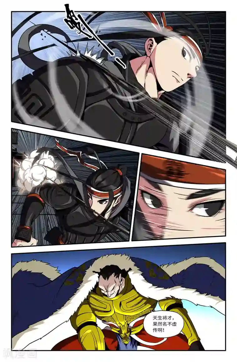 史上最强第40话 石虎的武器