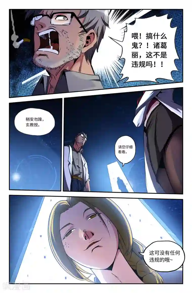 史上最强第40话 石虎的武器