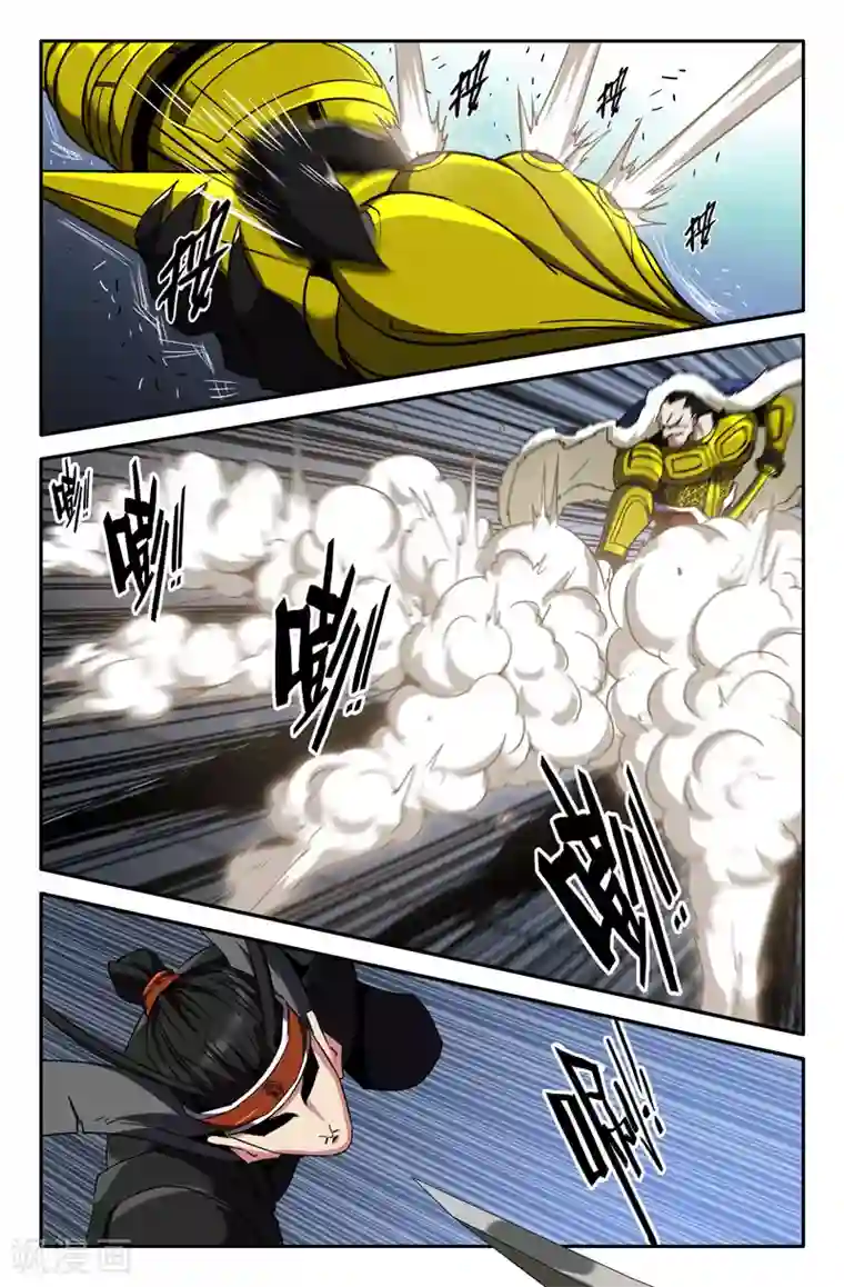 史上最强第41话 陷阱