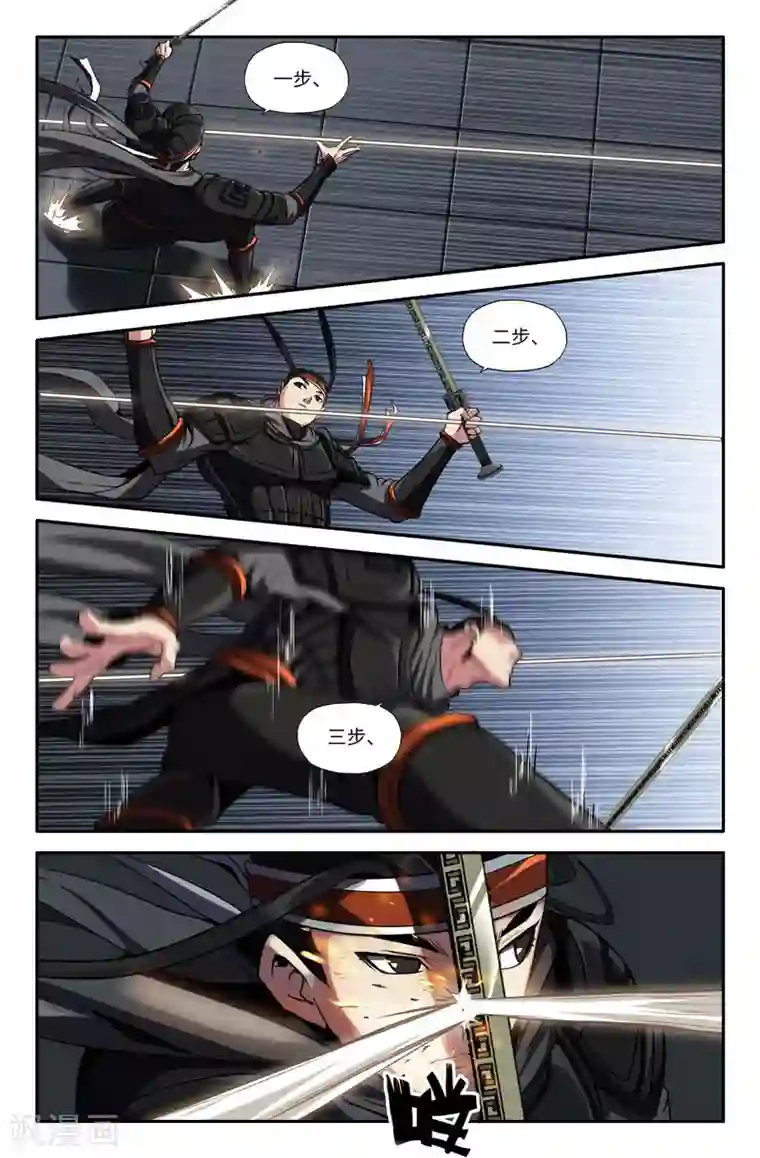 史上最强第41话 陷阱