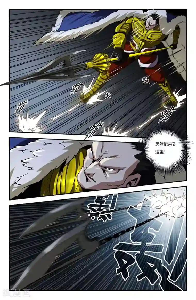 史上最强第41话 陷阱