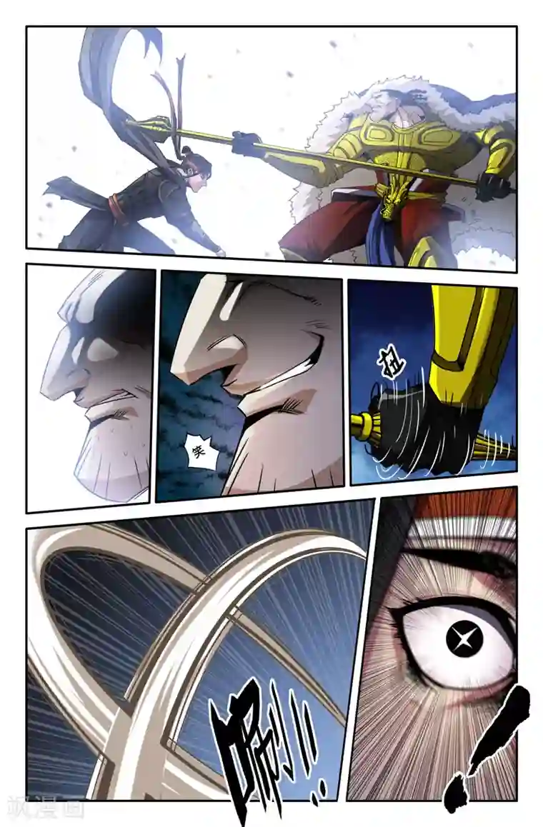 史上最强第41话 陷阱