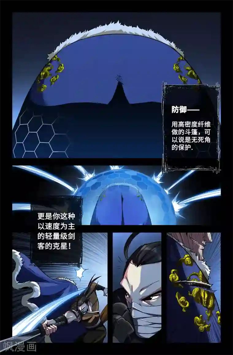 史上最强第42话 胜利之感