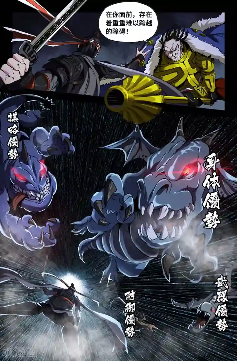 史上最强第42话 胜利之感