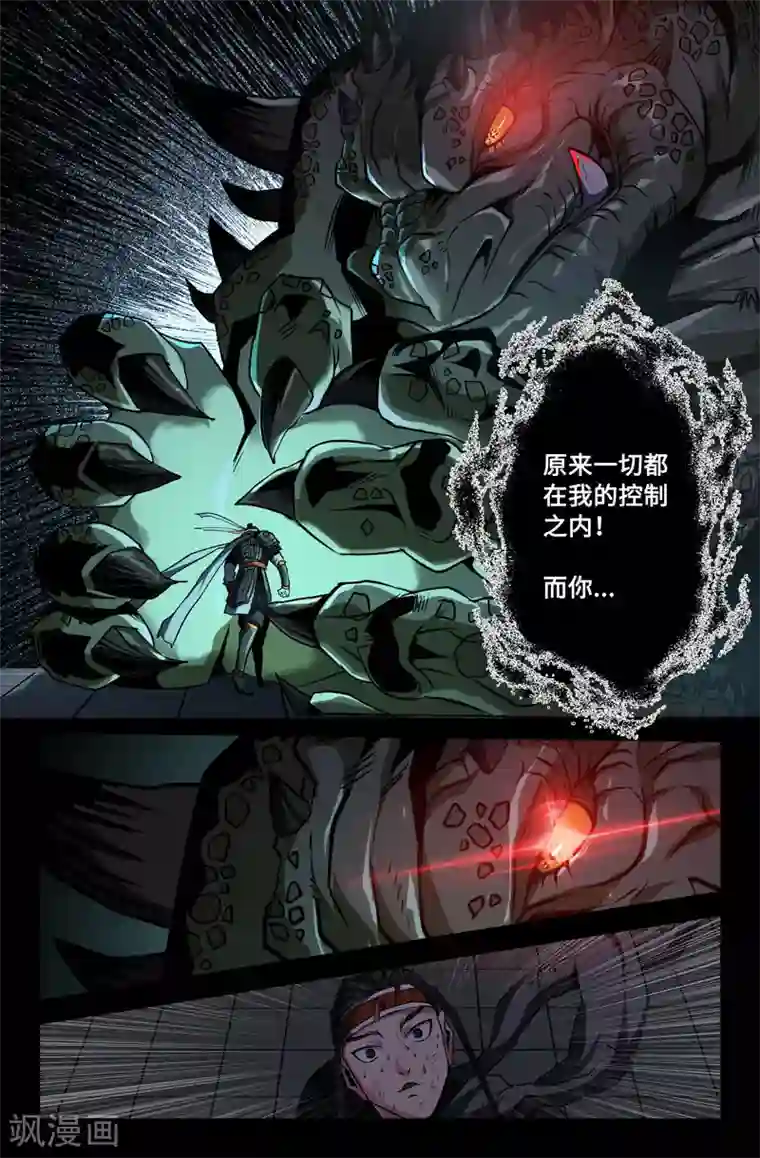 史上最强第42话 胜利之感