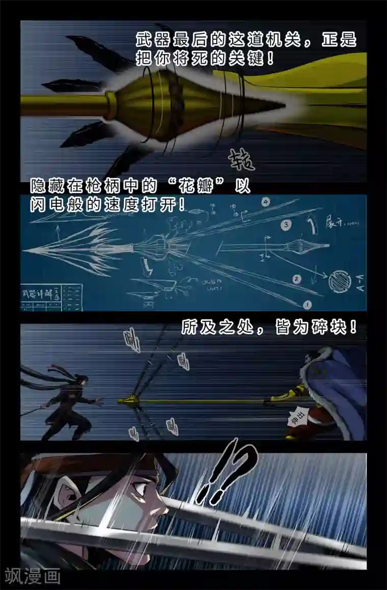 史上最强第43话 胜负已分