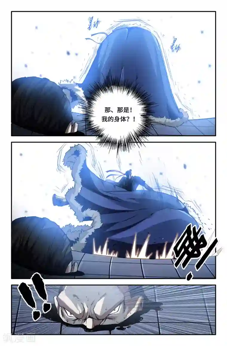 史上最强第43话 胜负已分