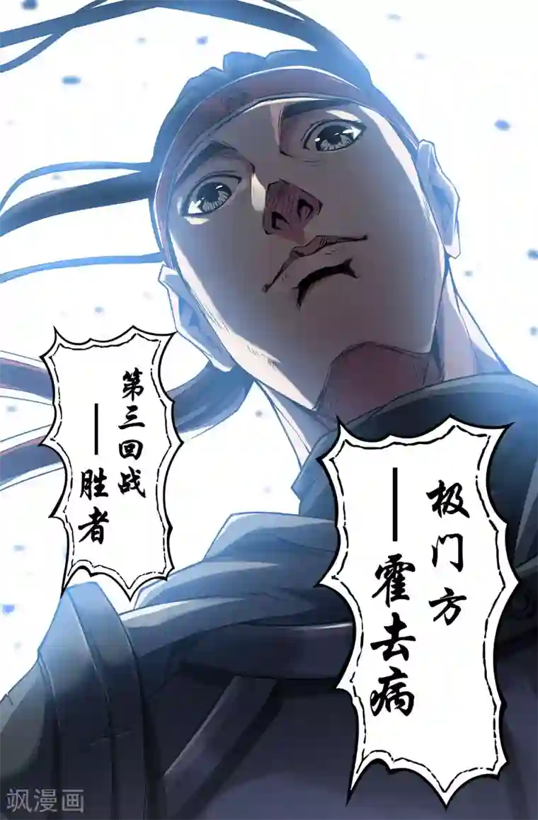 史上最强第43话 胜负已分