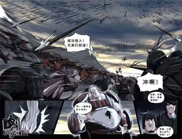 史上最强第45话 封狼居胥