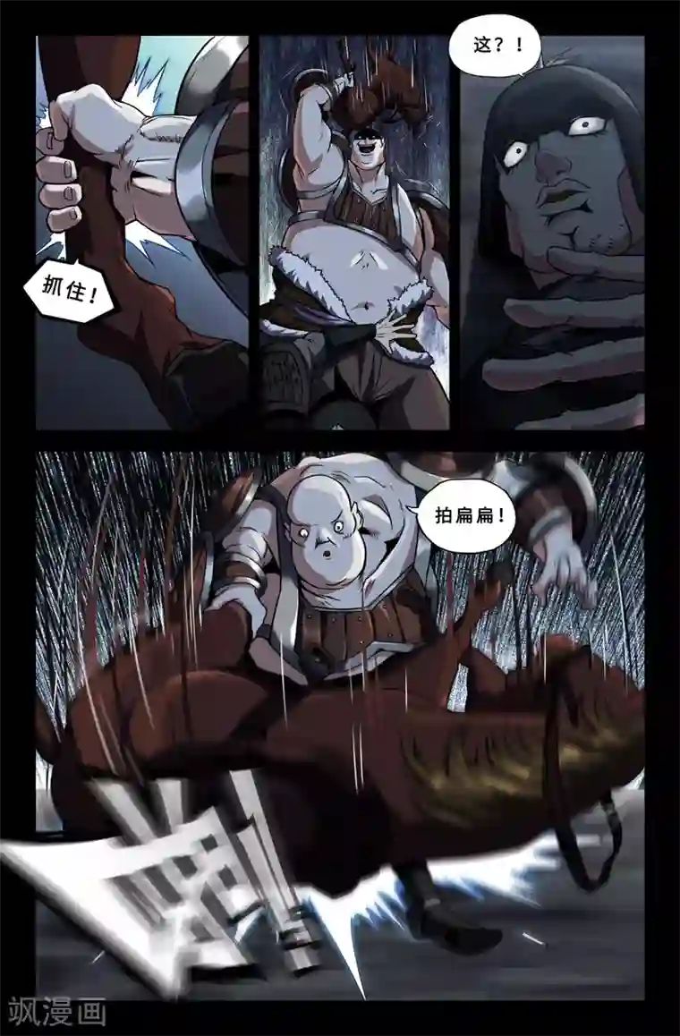 史上最强第45话 封狼居胥