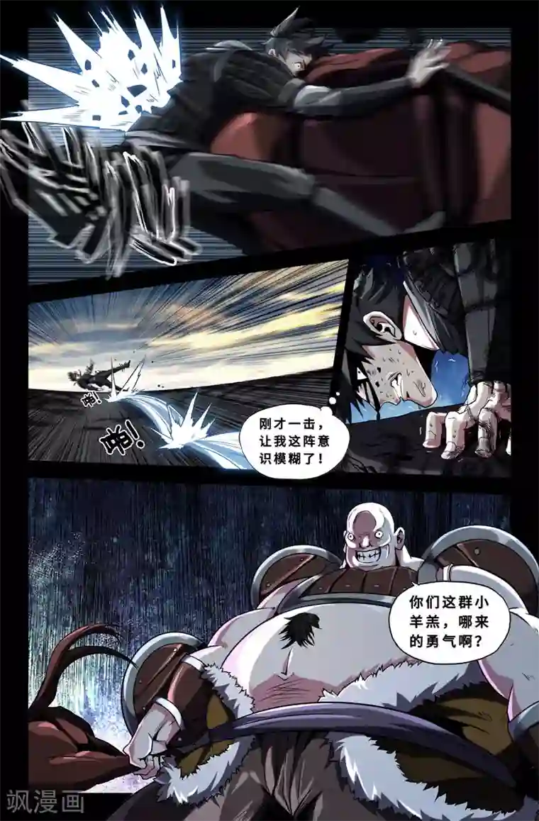 史上最强第45话 封狼居胥