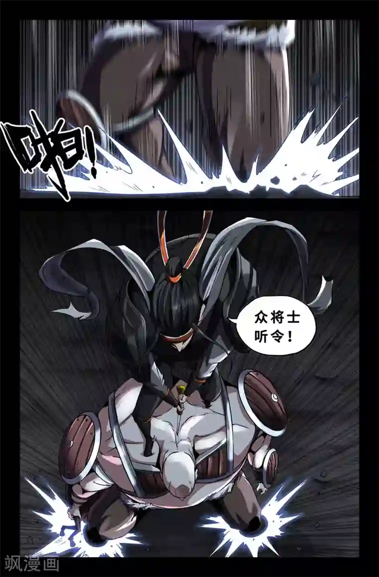 史上最强第45话 封狼居胥