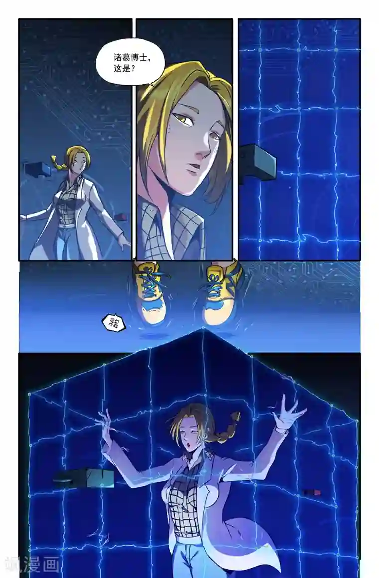 史上最强第46话 保安组