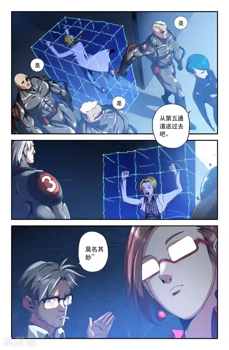 史上最强第46话 保安组