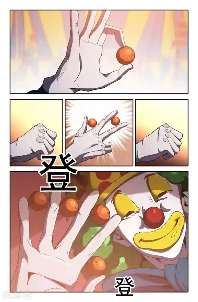 史上最强第46话 保安组